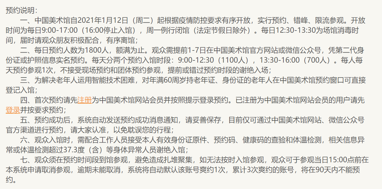 探索艺术殿堂，中国美术馆预约门票官网使用指南