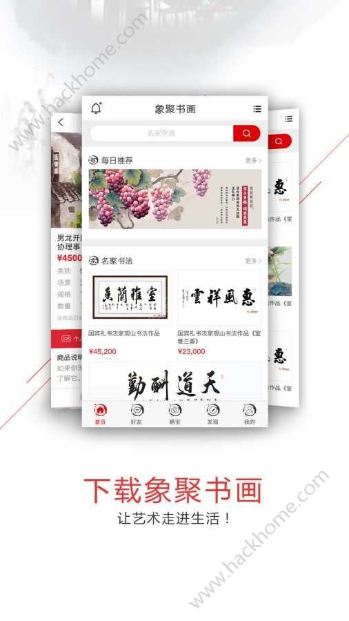 字画交易新风尚，探索主流与新兴字画交易APP的多元化格局