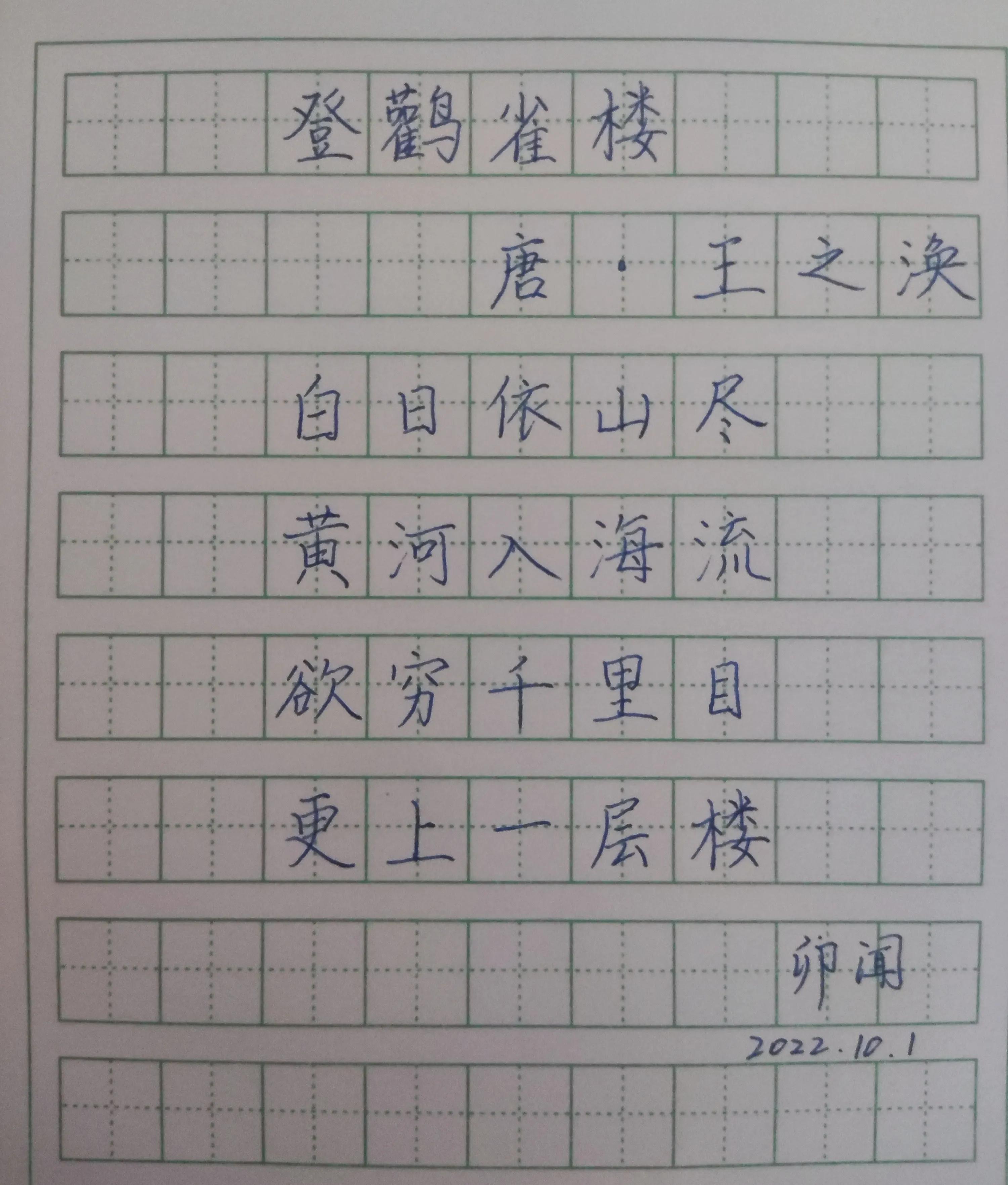 每日练字视频教程，解锁书法之美的秘籍