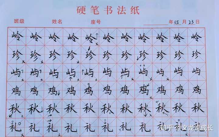 练字字帖，提升书写艺术的秘密武器