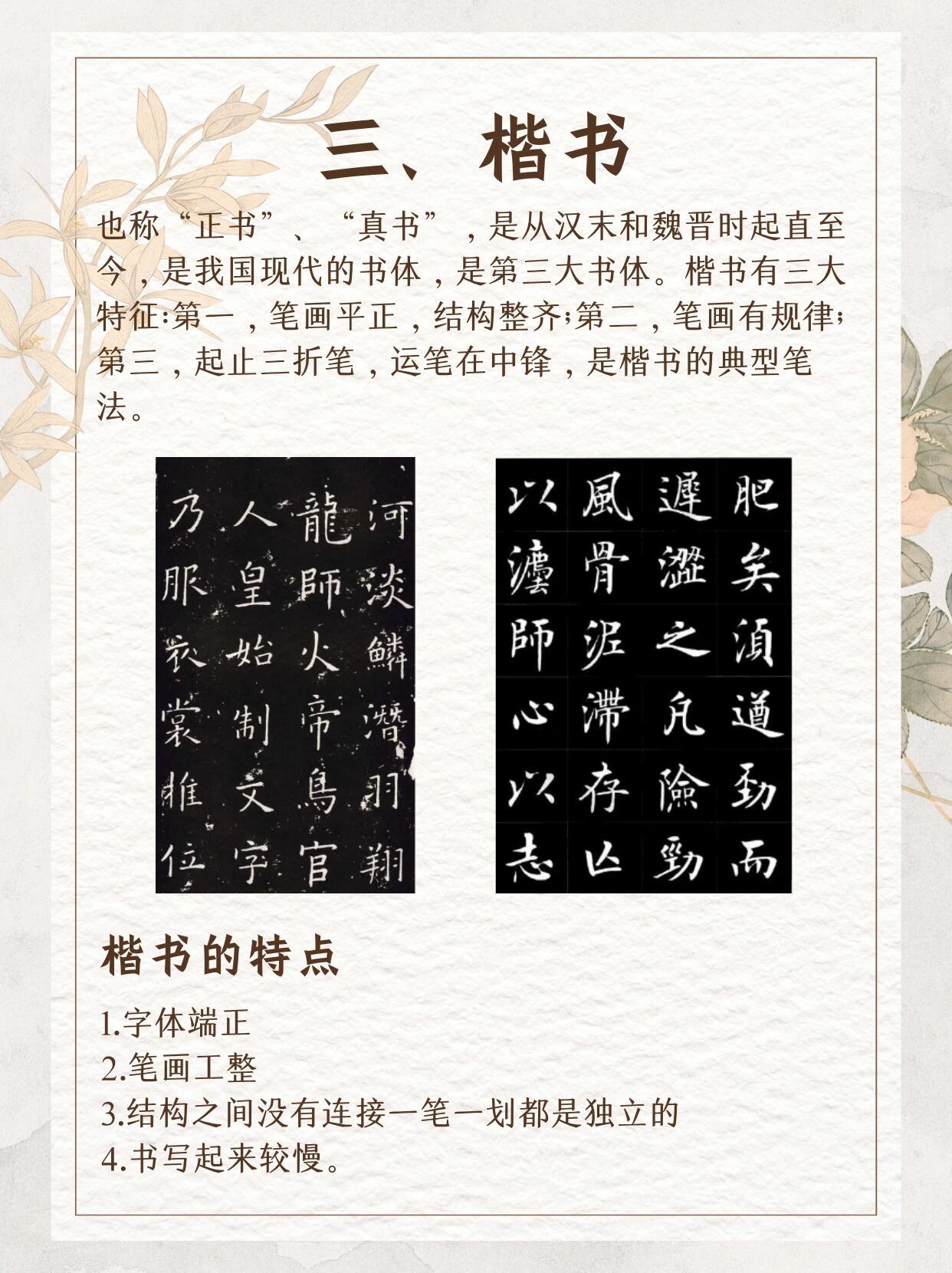 liuhecai 第385页