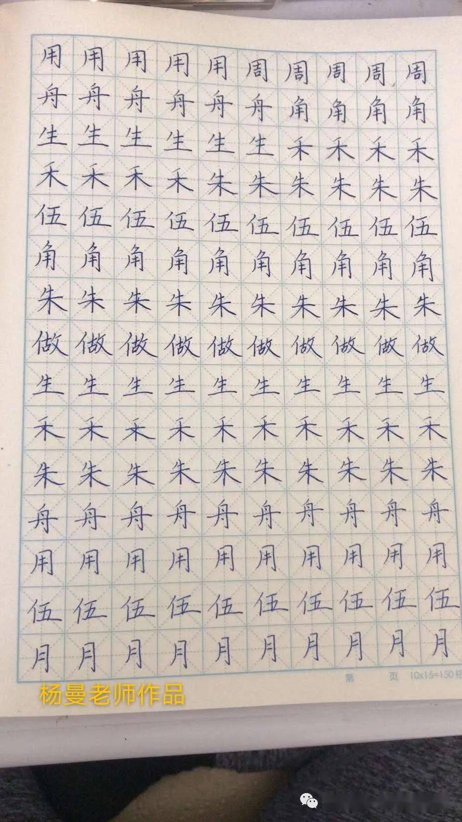 练字之美，在笔尖下绽放的艺术