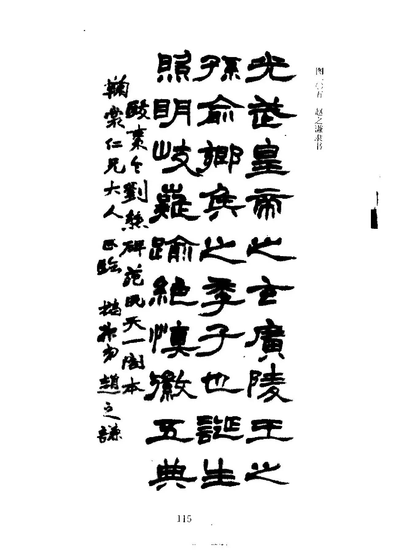 隶书之美，必练的100个字