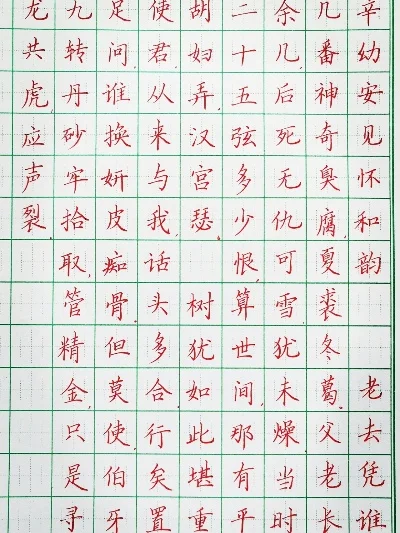 提升书法之美，字帖练字与楷书图片的魅力