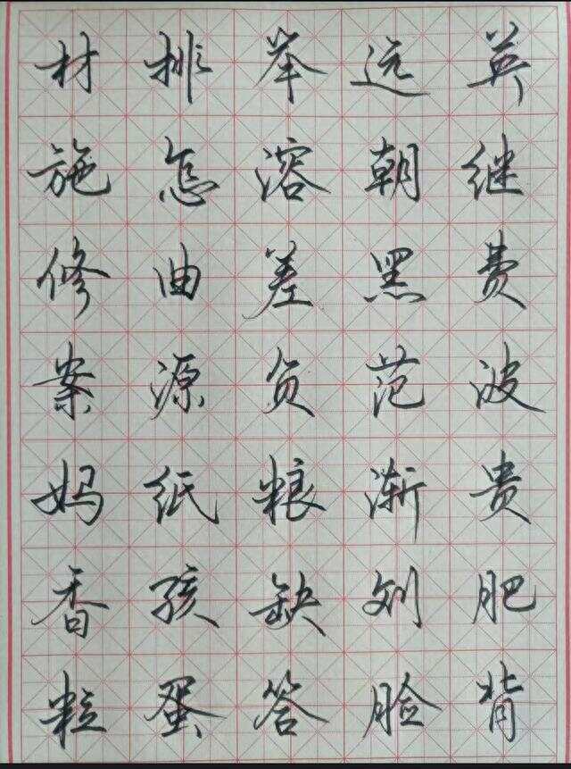 探索行楷之美，行楷字帖图片的魅力与价值