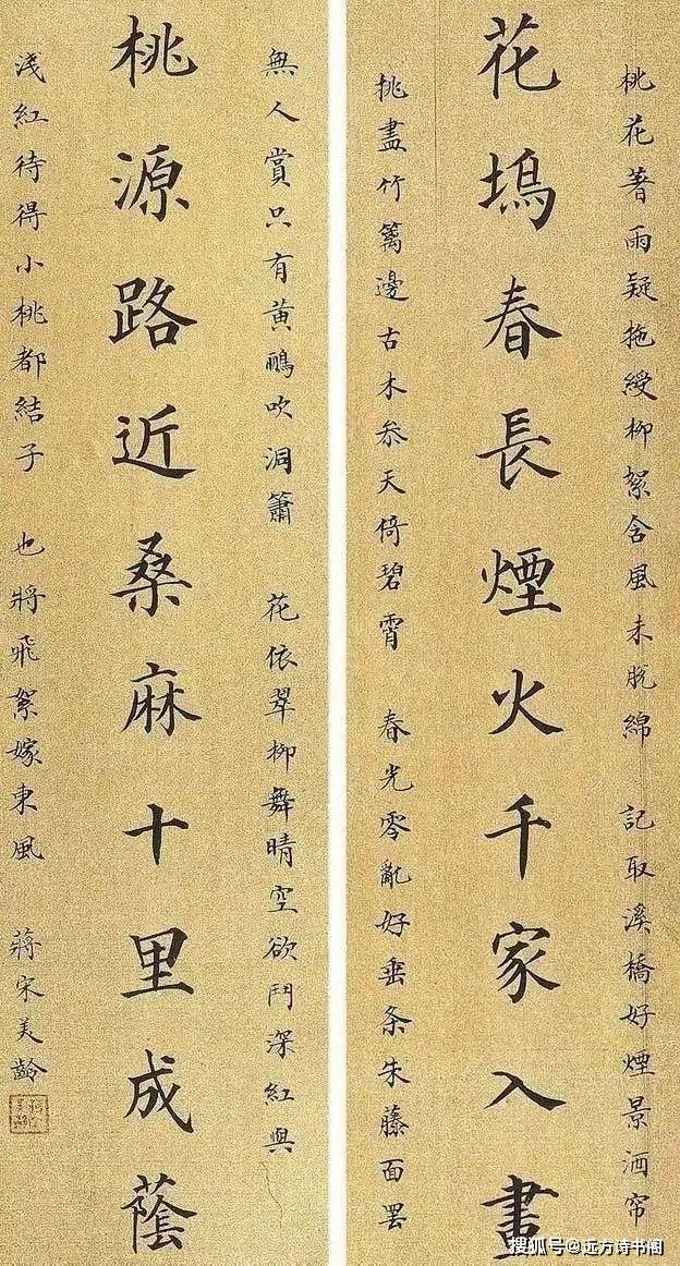 楷书书法字帖，一笔一划中的传统美学与现代审美融合