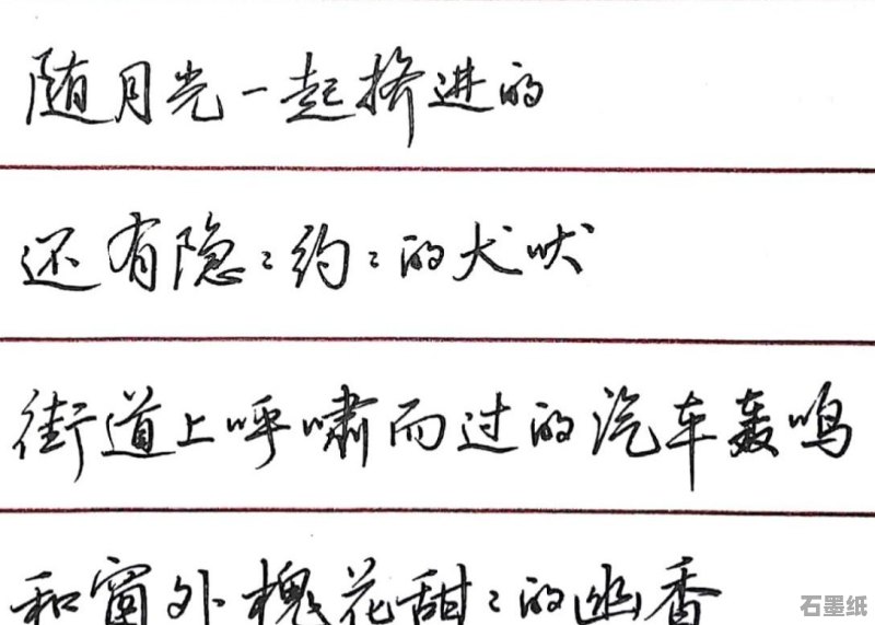 探索行楷之美，行楷字体入门指南