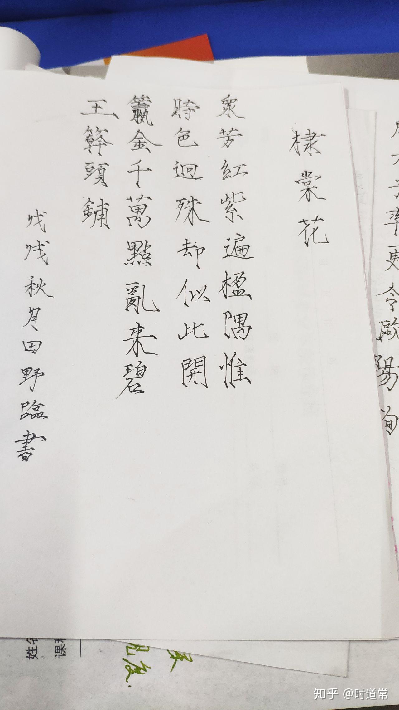 瘦金体练字二十八口诀，笔墨间的艺术之旅