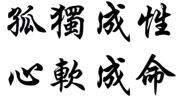 繁体书法字体转换器，传承与创新的桥梁