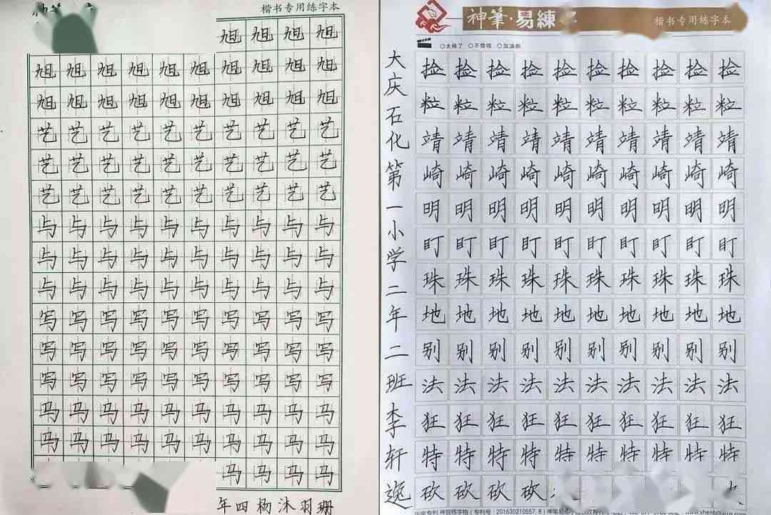 网上练字字帖，数字化时代的书法修炼新途径