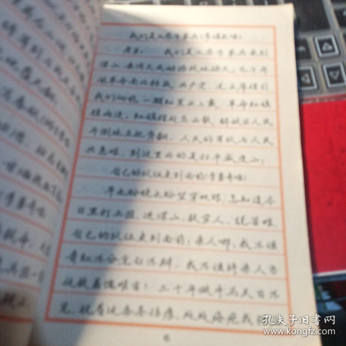 钢笔正楷字帖，一笔一划间，书写人生风采