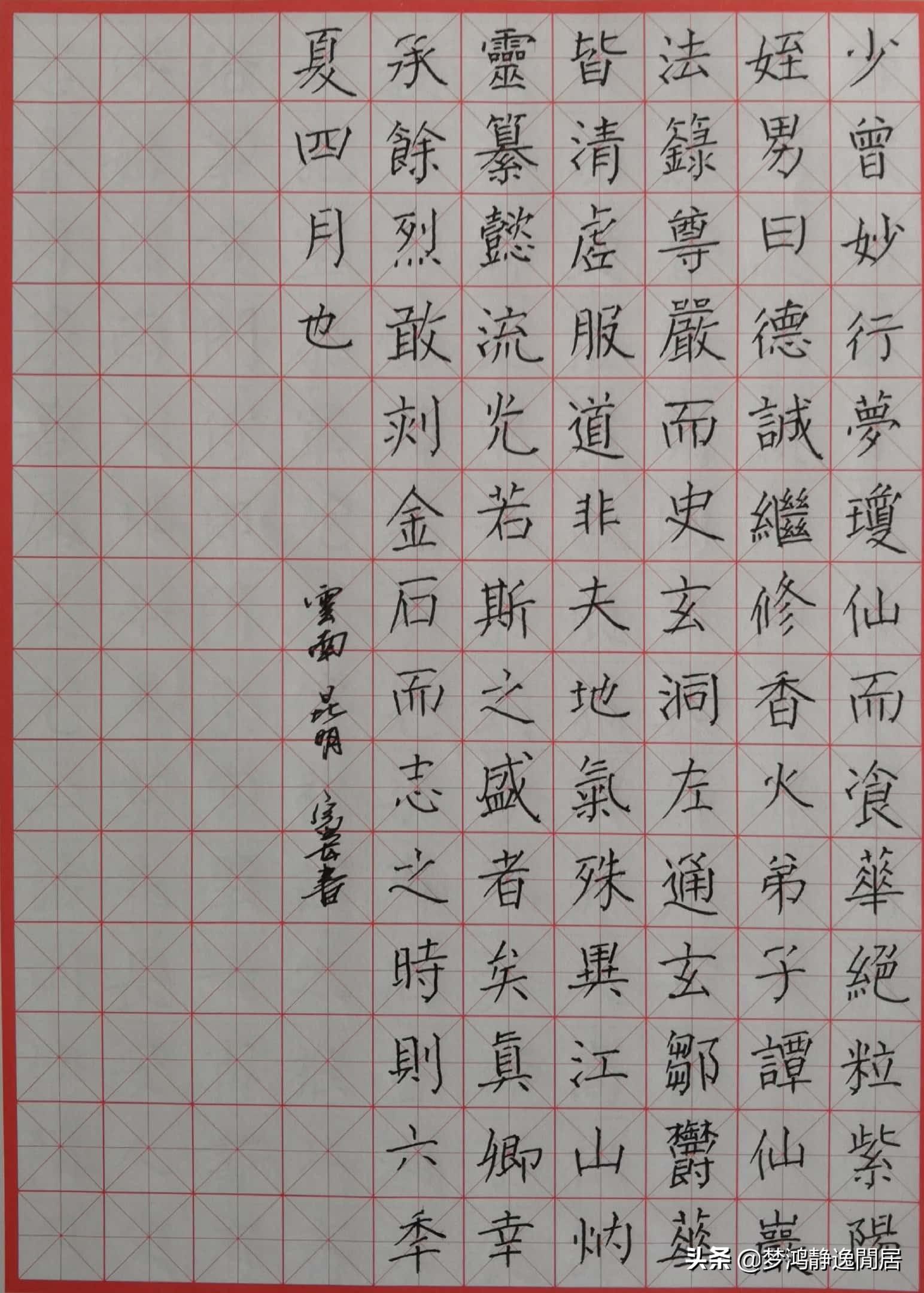 书法之美，硬笔字帖中的艺术魅力与学习之道