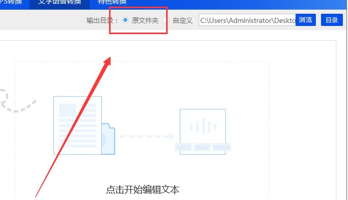 文字转换器，在线转换器的时代革新