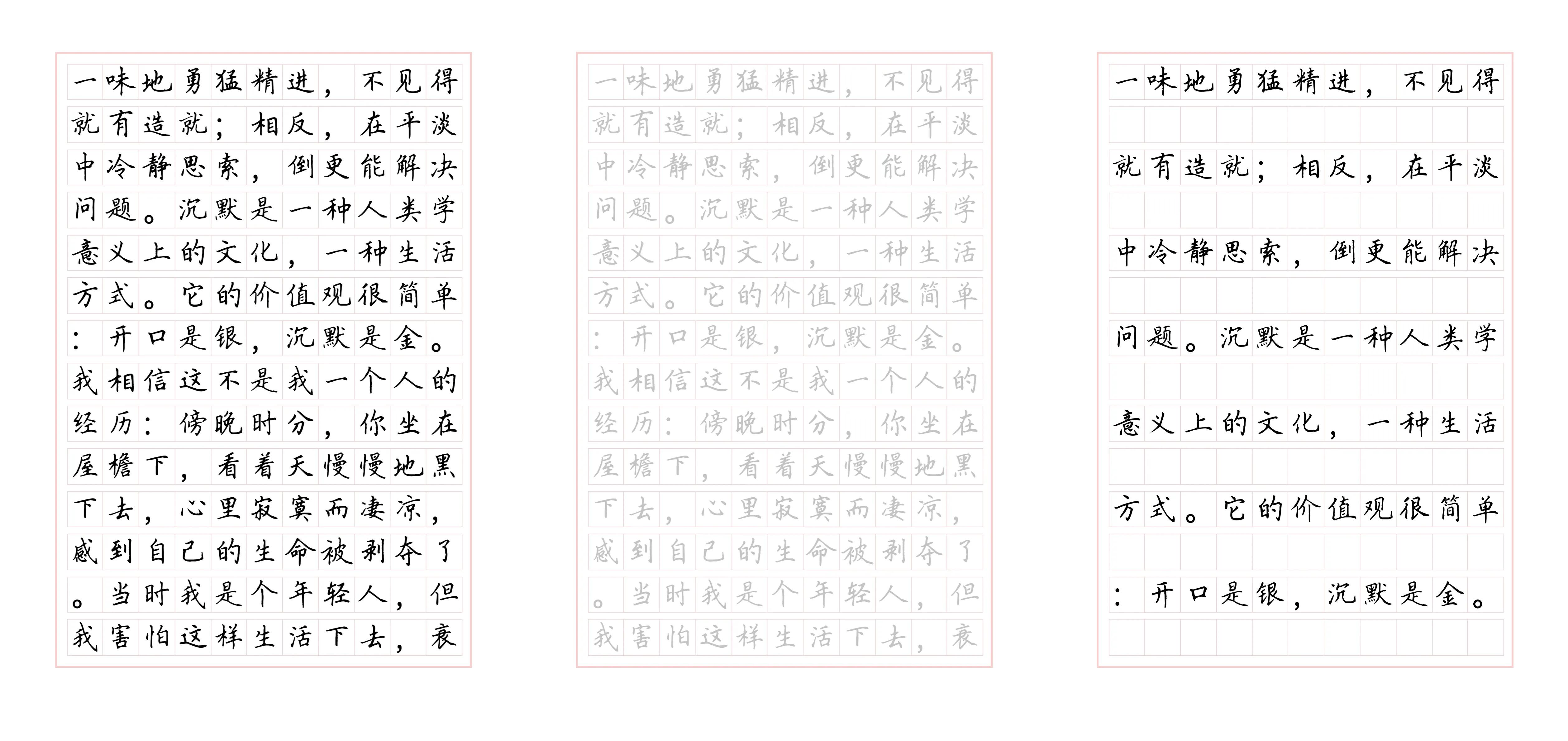 免费字帖打印，提升书法水平的便捷途径