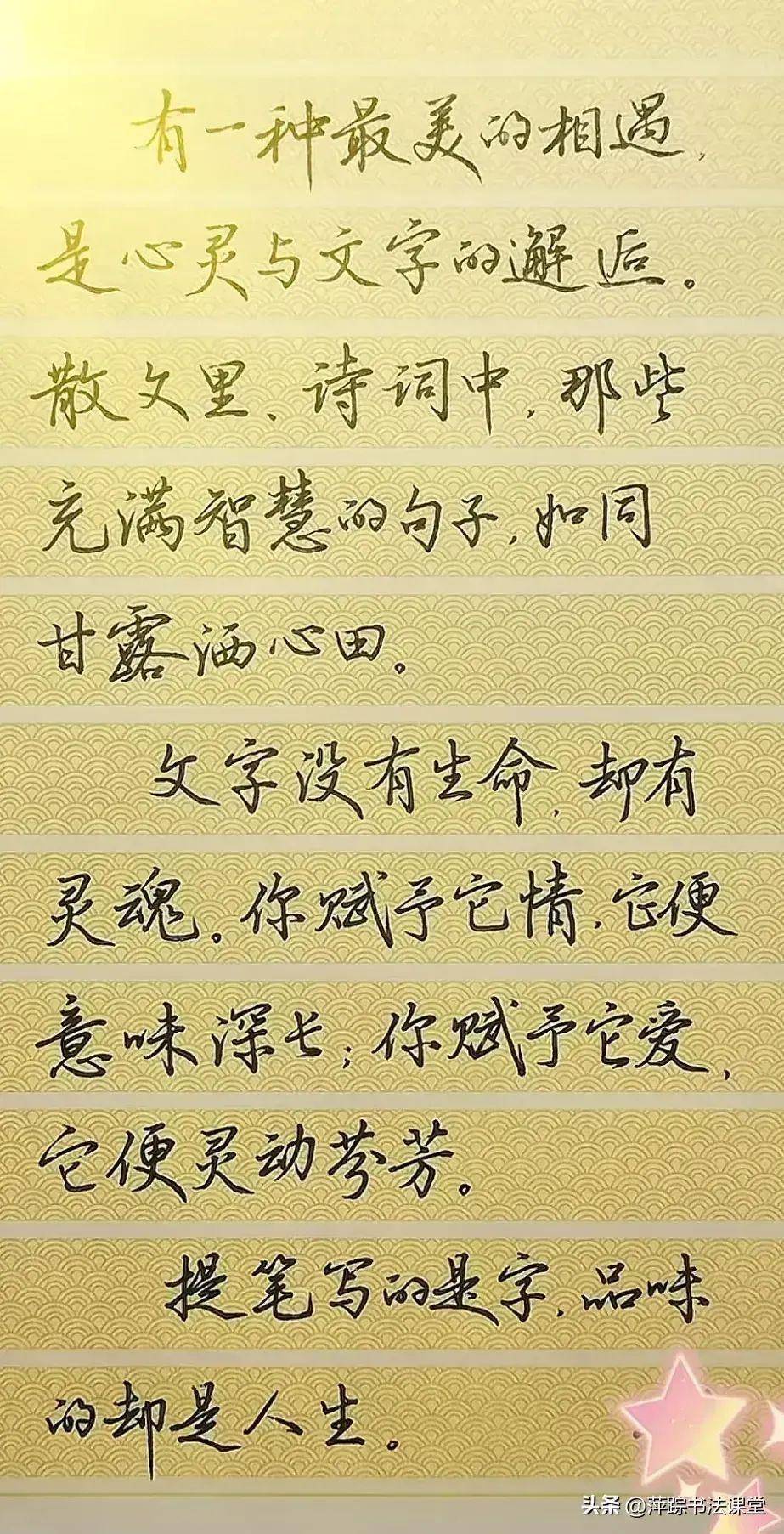 探索行楷之美，行楷钢笔字帖的魅力与修炼之道