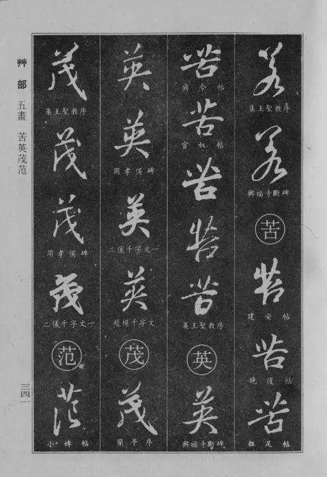 书法字典大全手机版，随时随地，尽享书法之美