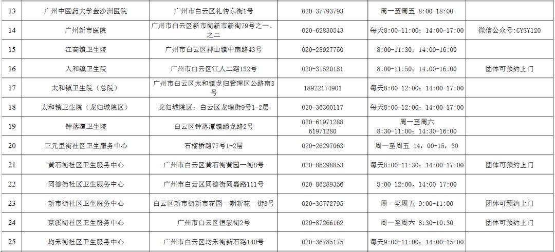 2025年1月27日 第17页