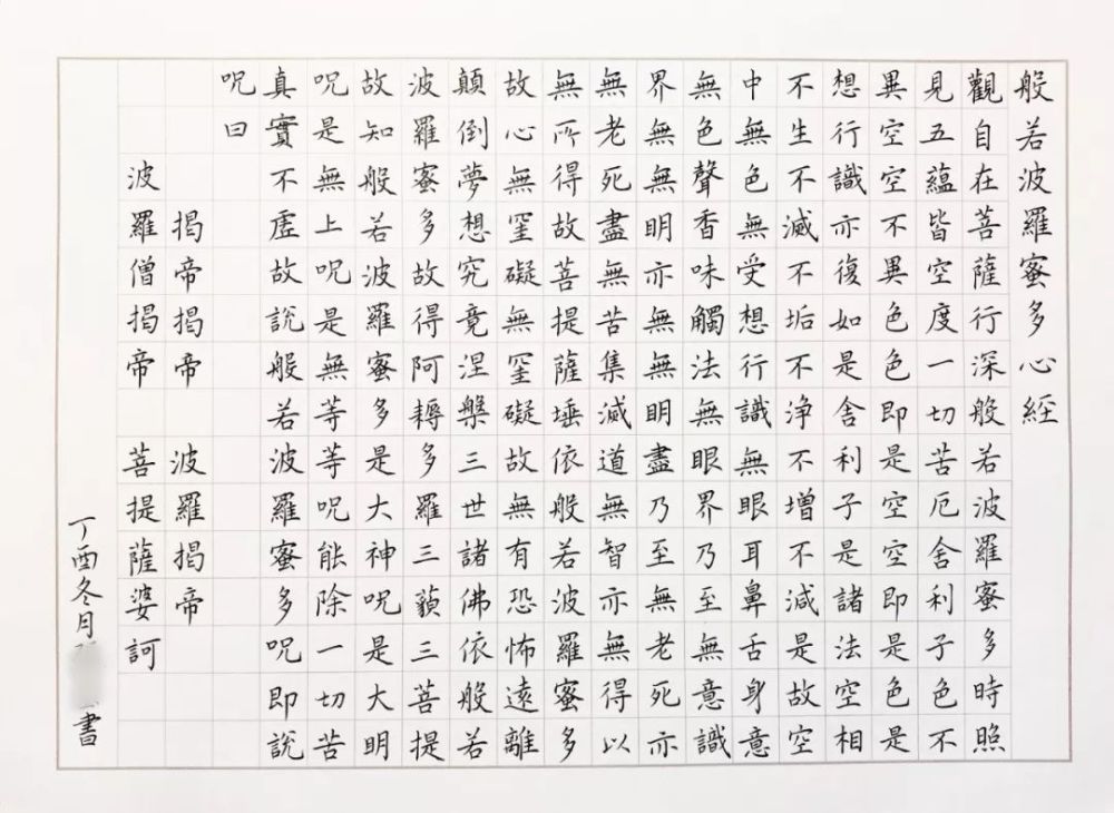 钢笔字楷书作品，一笔一划中的艺术与修养