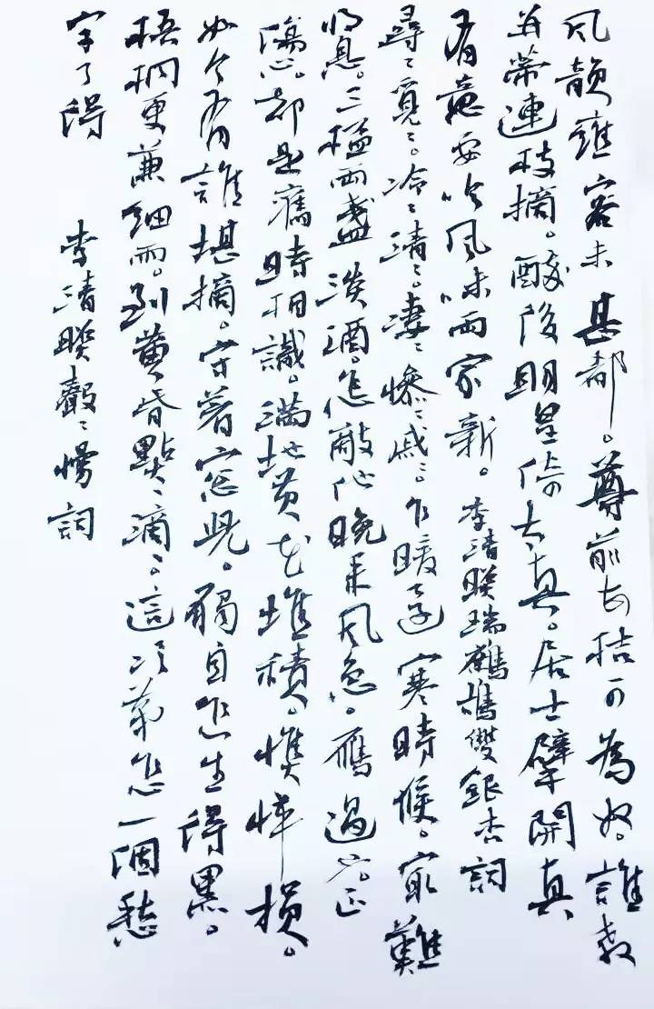 草书练字，探索灵动与韵律的奥秘