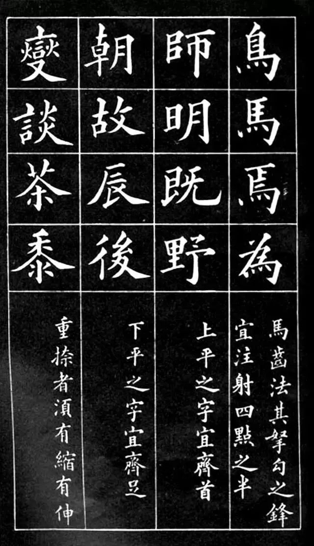 练正楷字入门基础字，打造书法之美的基石