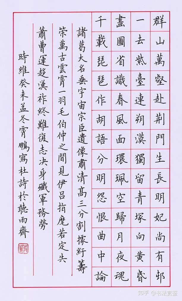 提升书法技艺的钥匙，行书字帖1000常用字