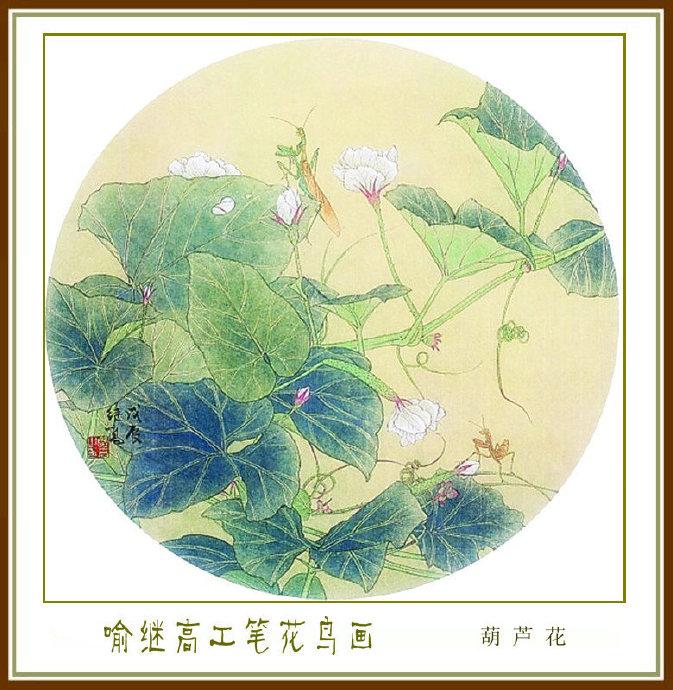 喻继高花鸟画，笔墨间的自然韵律与情感抒发