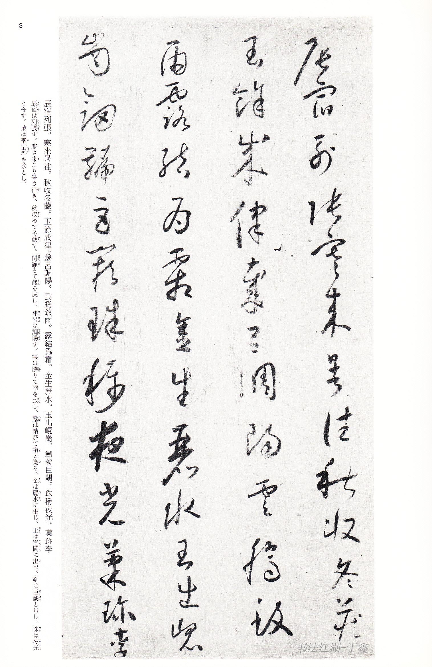 书法艺术，在笔墨间传承的灵魂——探索书法培训学校的魅力与价值