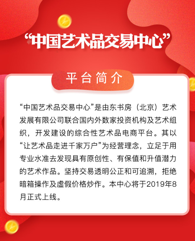 探索中国收藏网交易平台的艺术与价值