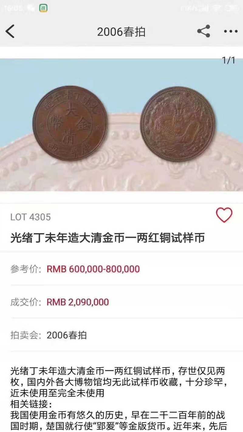 免费带买家上门交易藏品，解锁古董市场的便捷新体验