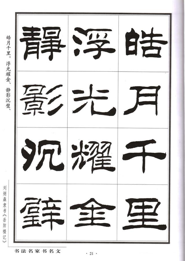 书法字帖下载，解锁书法艺术的数字之门