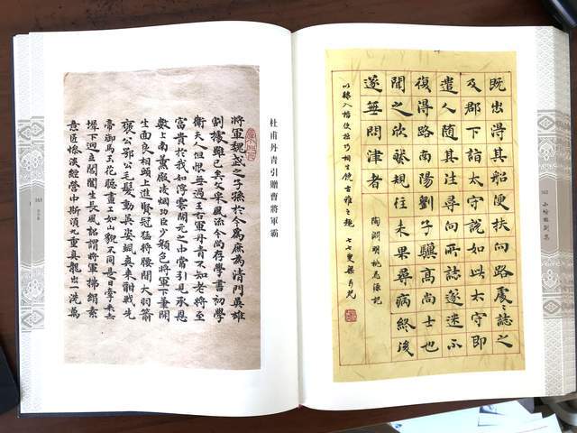 钢笔行书字帖电子版，书写艺术的数字化传承