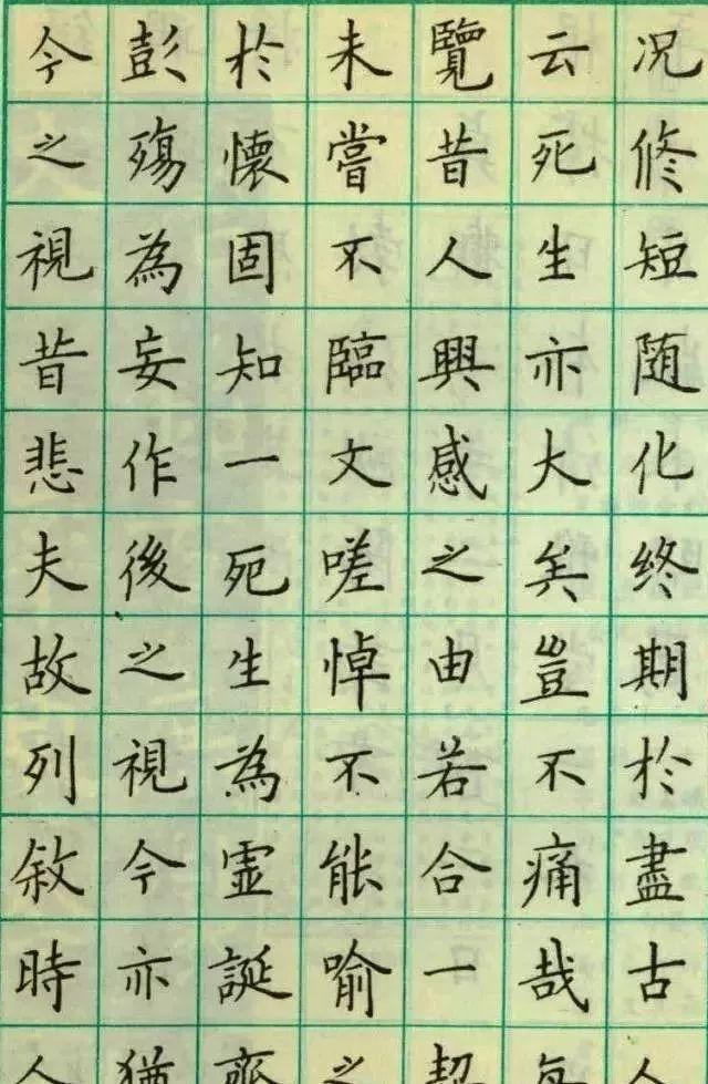 钢笔字帖，楷书之美，从一笔一划开始