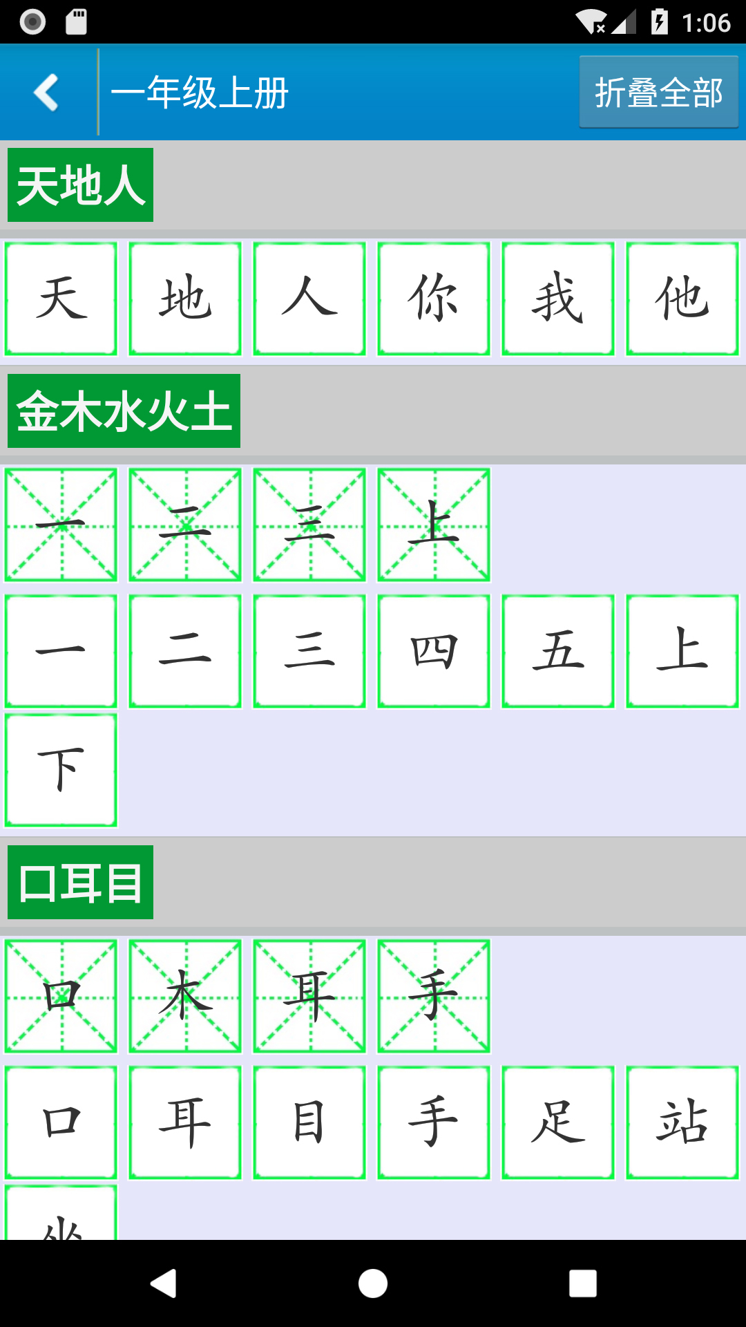 在线手写查字，便捷高效的汉字学习新方式