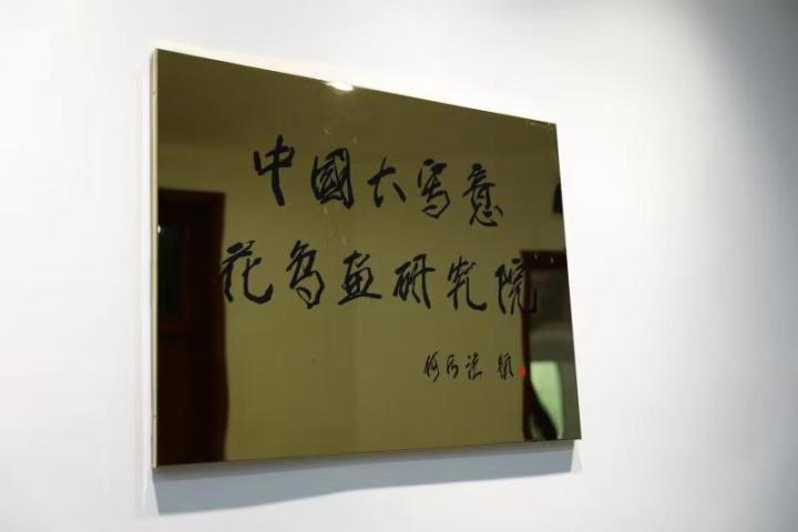 何水法花鸟画作品，笔墨间的自然韵律与情感抒发