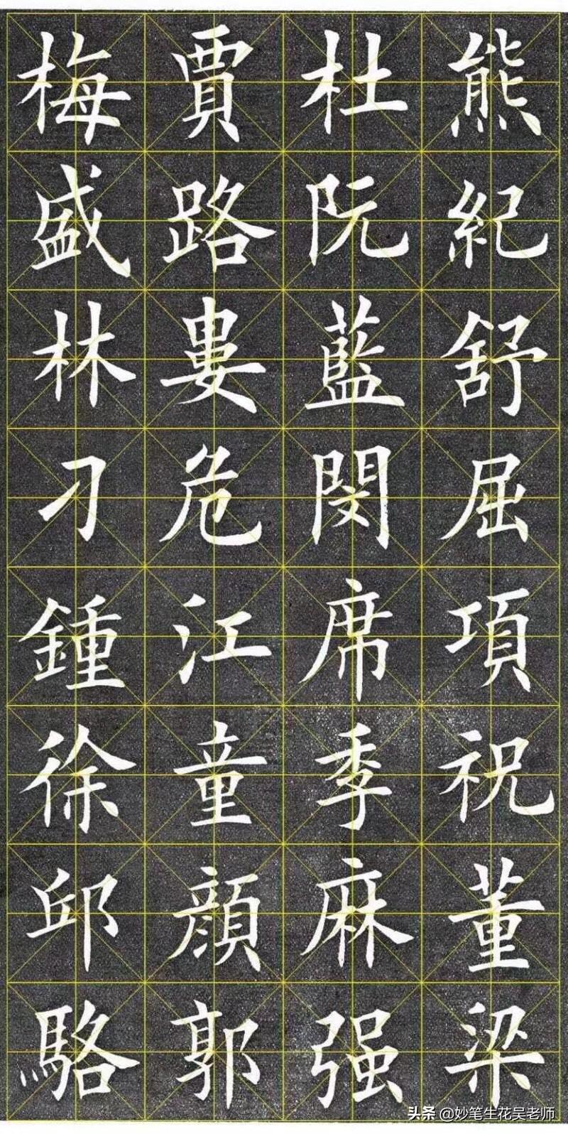 楷书字帖高清，一笔一划，领略书法之美