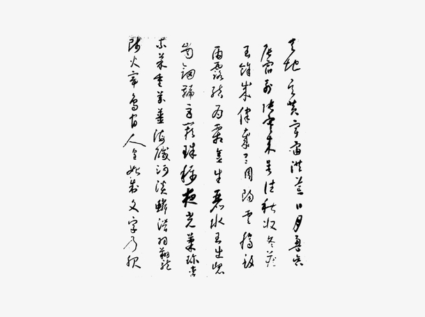 古风字体下载，穿越千年的书写之美