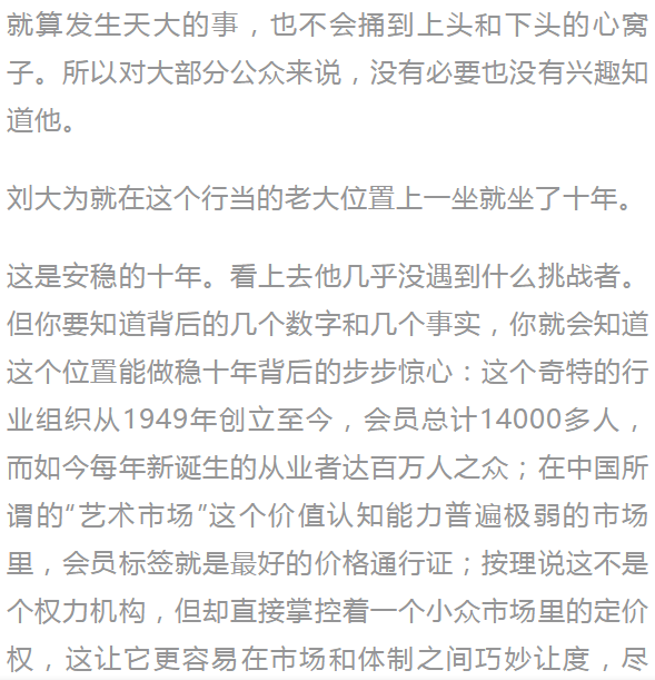 中国美术家协会被取消，艺术界的一次深刻反思与未来展望