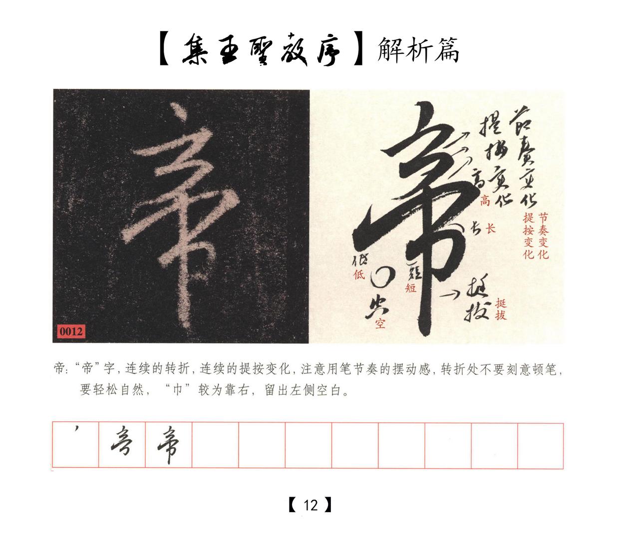 网上书法字典，传统与现代的完美融合