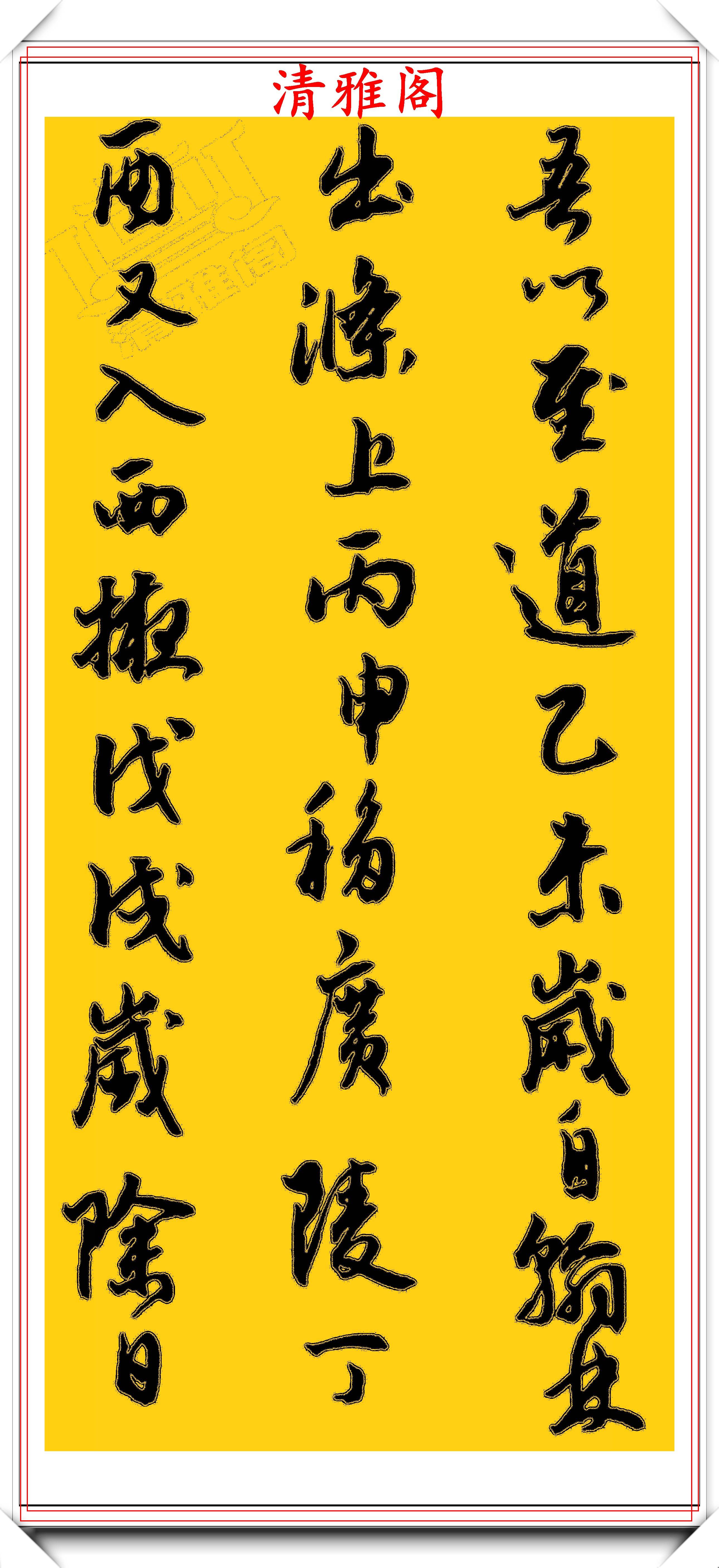 魏体字书法字体大全，千年古韵，笔墨传情