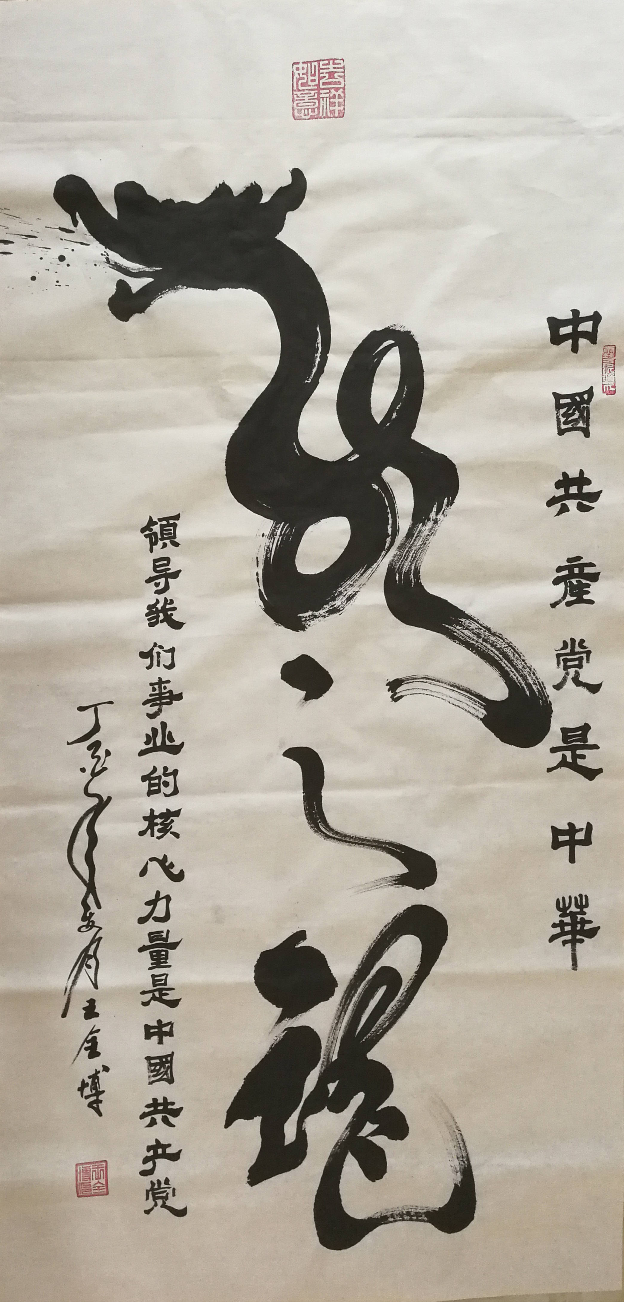 启功先生的字画，墨香中的文化传承与艺术魅力