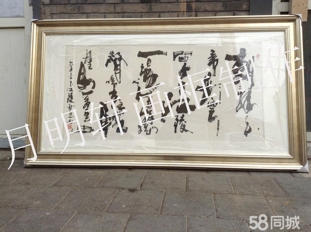 字画上门收购，艺术与便利的完美结合