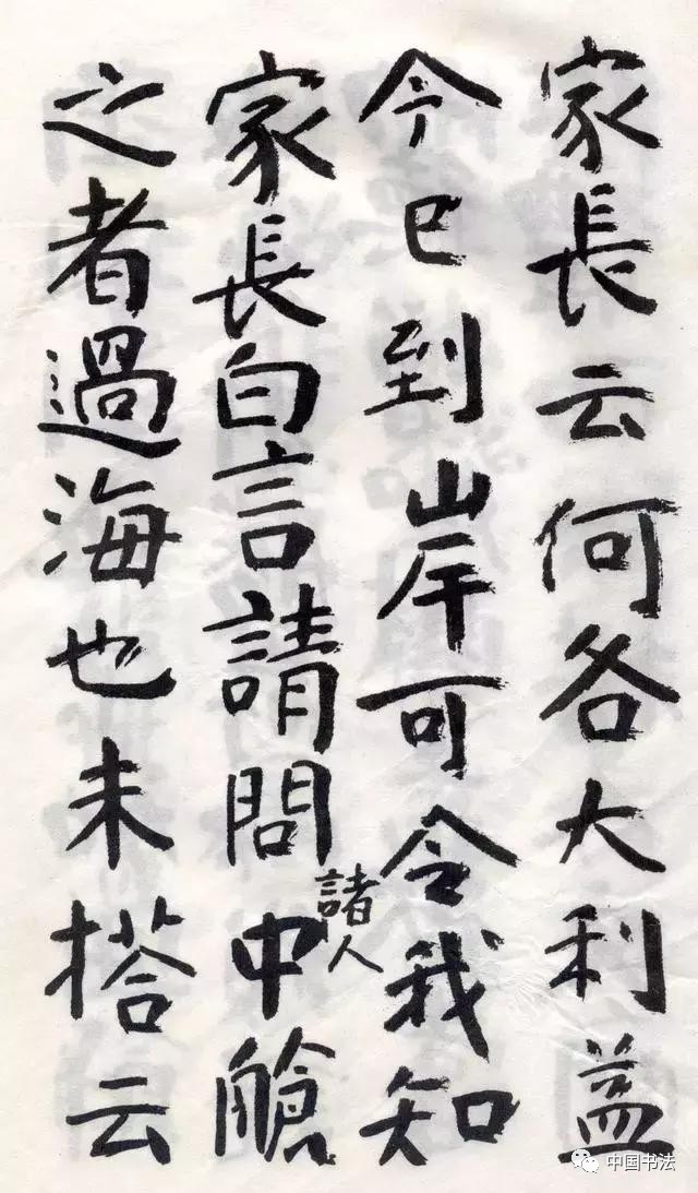 颜体书法之美，在线视频观摩的独特魅力