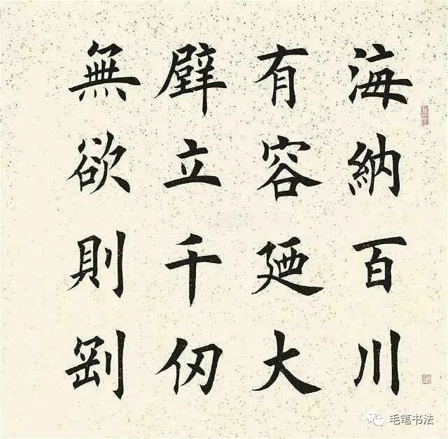 探秘王羲之正楷字，笔墨间的千古风华