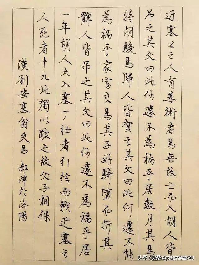 探索行书之美，硬笔书法作品欣赏大全