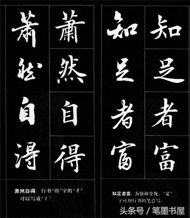 赏心悦目，行楷作品欣赏图片大全