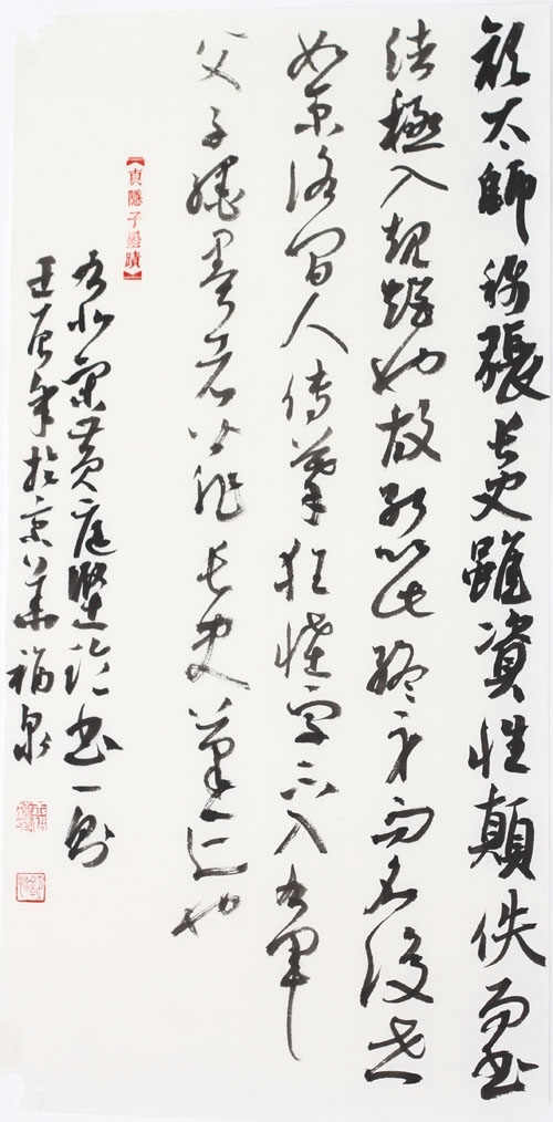 永不落幕的书法空间，数字化时代的文化传承与创新