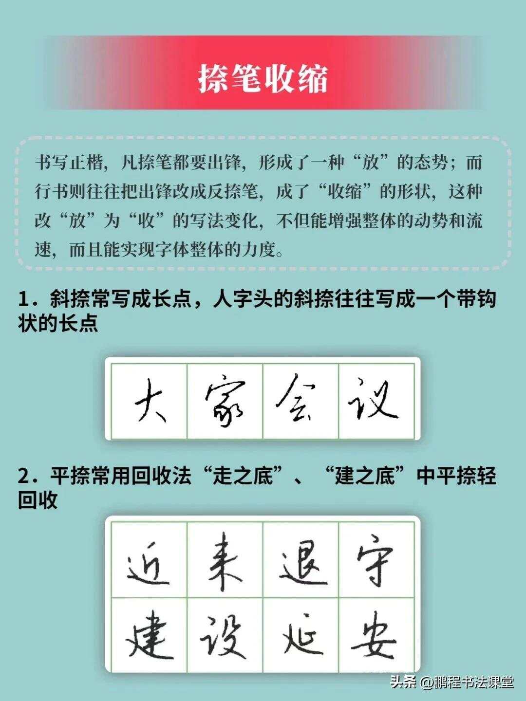 硬笔书法中的行书一点通，解锁流畅与韵律的秘诀