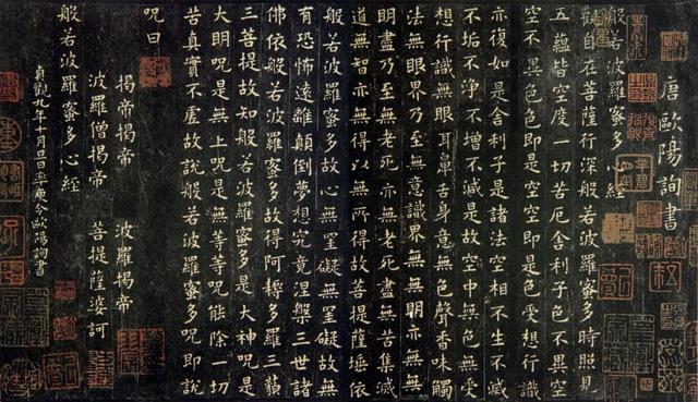 楷书四大家及其代表作品的艺术魅力