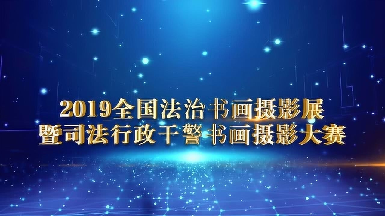 全国书画大赛获奖名单揭晓，传统艺术与现代创新的璀璨交汇