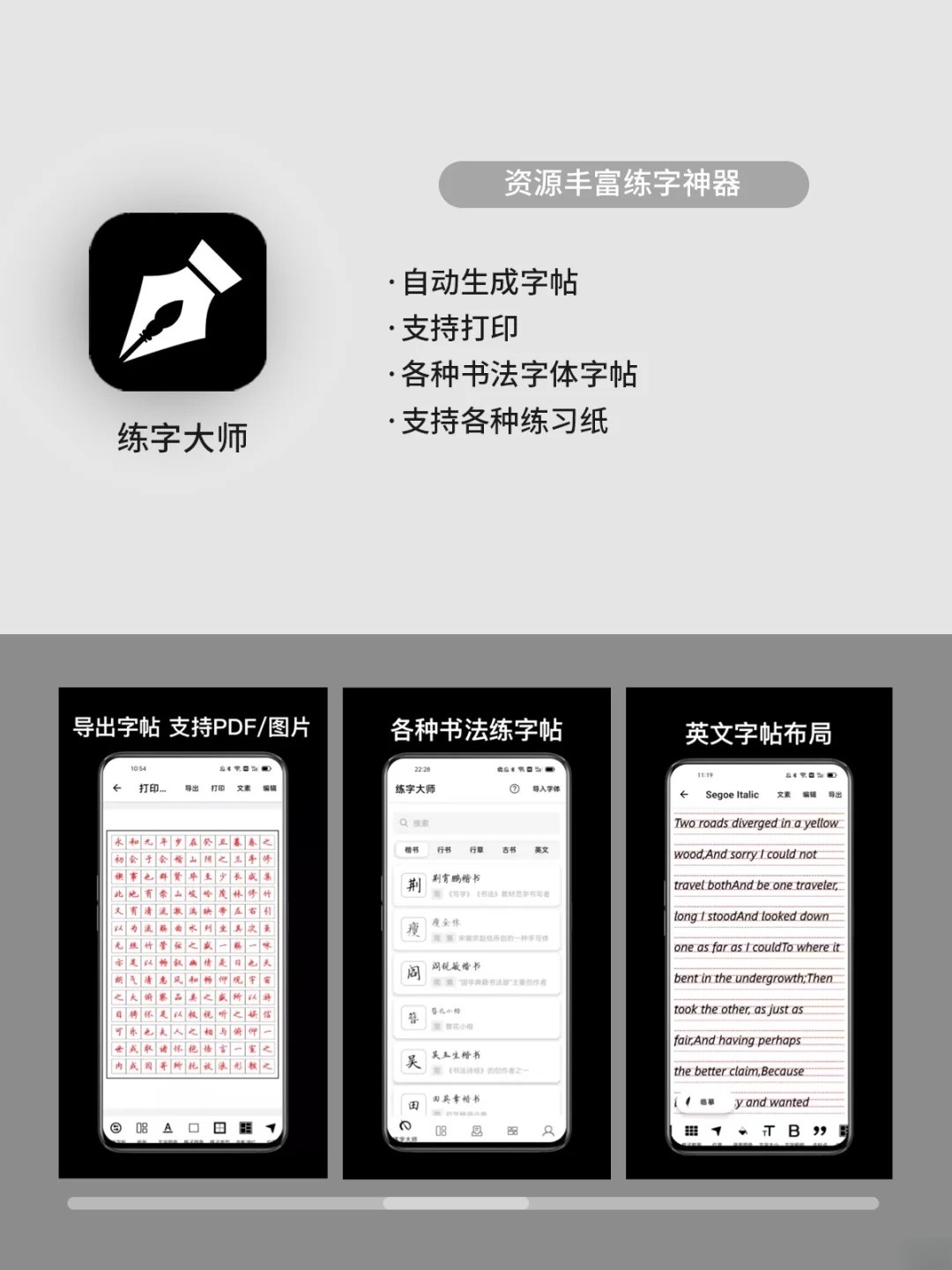 书法艺术与现代科技的完美融合，书法生成器APP的魅力探索